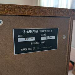 【8月1日14時まで。引き取り限定！】YAMAHA　ヤマハ　オーディオセット　ナチュラルサウンドステレオ　SS-70　ジャンク品の画像