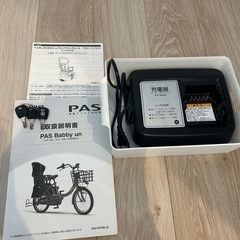 YAMAHA 電動アシスト自転車PASの画像