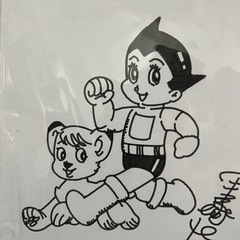 手塚治虫 鉄腕アトム、ジャングル大帝 直筆 サイン入り 色紙の画像