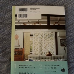 インテリア本の画像