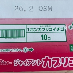 カプリコの画像