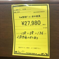 【ジャングルジャングル和歌山店】【Wa1912】整理ダンス 桐箪笥 府中家具 リユースショップ リサイクルショップ 中古家具 中古家電 中古自転車 古着 冷蔵庫 洗濯機 エアコン 電子レンジ テレビ オフィス家具 ヴィンテージ アンティーク  和歌山市 岩出市 海南市 岬町 和歌山 大阪の画像