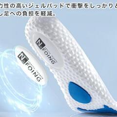 「値引き」27.5cm〜28cm インソールの画像
