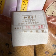 和菓子詰め合わせ🥠の画像