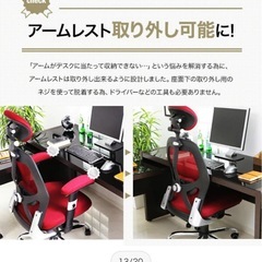 デスクチェア　LOWYAの画像