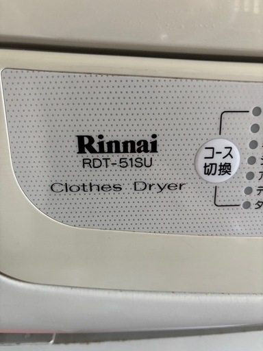 リンナイ家庭用ガス衣類乾燥機RDT-51SU (えみ) 八戸の生活家電