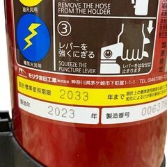 ALTESIMO/アルテシモ 業務用消火器 2023年製造 2033年まで 日本製 札幌 東区の画像