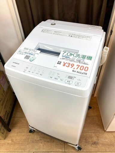 ③ 【中古】2023年製日立 全自動電気洗濯機 BW-G70J ビートウォッシュ ☆洗濯機 7.0K 日立 BW-G70J 2024年製 ビートウォッシュ☆ (再生