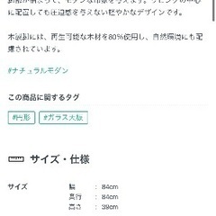 美品ローテーブルの画像