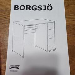 学習机　IKEAの画像