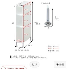 隙間収納ストッカーの画像