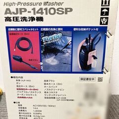 RYOBI リョービ AJP-1410SP の画像