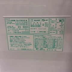 ジモティー見た！で5%OFF【6ドア冷凍冷蔵庫】SHARP ｼｬｰﾌﾟ SJ-F501E-N 502L 2019年製:シャンパンゴールドの画像