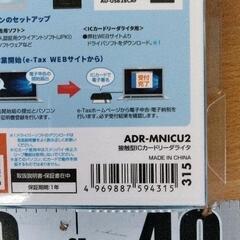 0731-324 サンワサプライ ICカードリーダライタ ADR-MINICU2の画像