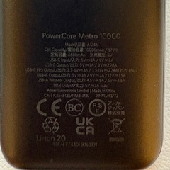 Anker PowerCore 10000の画像