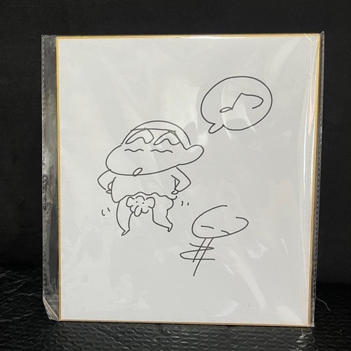 【本日限定値下げ中】クレヨンしんちゃん 臼井儀人先生 肉筆サイン入りイラスト色紙 臼井儀人直筆色紙「クレヨンしんちゃん」野原しんのすけ