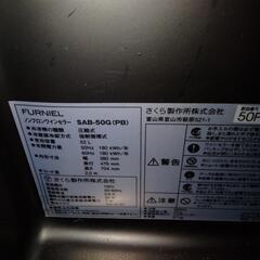さくら製作所 ワインセラー FURNIEL SAB-50G 家庭用 通電起動確認済 取説付 ワイン12本 一升瓶６本 収容可能の画像