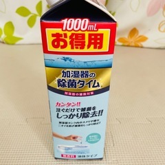 加湿器の除菌液の画像