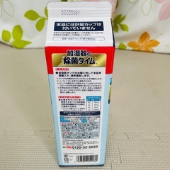 加湿器の除菌液の画像