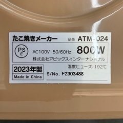 たこ焼き器　タコパの画像