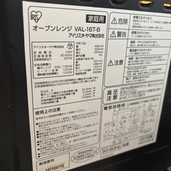 アイリスオーヤマ✴︎電子レンジの画像