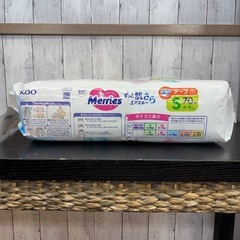 【新品】KAO Merries 紙おむつの画像