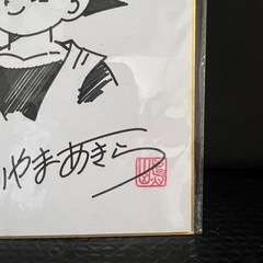 鳥山明　色紙　直筆サイン　ドラゴンボール　DRAGON BALLの画像
