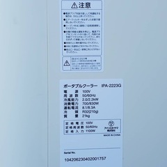 美品2023年製　アイリスオーヤマ　ポータブルクーラー冷房専用 IPA-2223G の画像