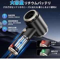 新品未使用ハンディクリーナー コードレス 強力吸引力【吹き飛ぶ/吸い込む/空気入れ/空気抜き】 多機能車用掃除機 Type-C 急速充電 乾湿両用小型掃除機 ご家庭のホコリ取り/

の画像