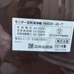 アイリスオーヤマ 空気清浄機の画像