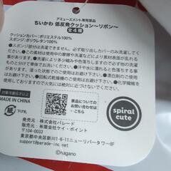 ちいかわ　低反発クッション　リボン　うさぎの画像
