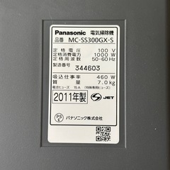サイクロン掃除機　パナソニックの画像