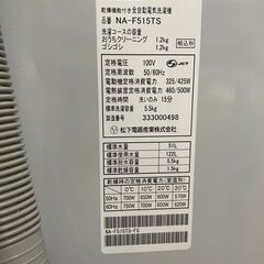洗濯機　No.3678　ナショナル　2003年製　5.5kg/1.5kg　NA-F515TS　【リサイクルショップどりーむ天保山店】の画像
