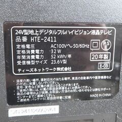 24インチ 液晶テレビ 2020年製 HTE-2411 ティーズネットワーク LED TV 24V型 ☆ 札幌市 北区 屯田の画像