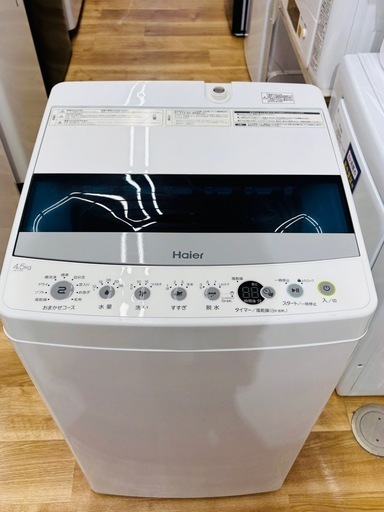 トレジャーファクトリー大宮店] Haier 全自動洗濯機のご紹介です！