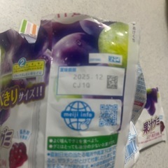 決まりました　
グミ　お菓子の画像