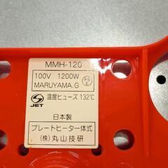 0731-159 丸山技研 ホットプレートの画像