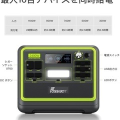 FOSSiBOT F2400 キッチンカー キャンプの画像