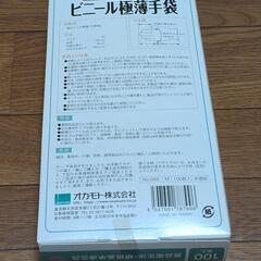 ビニール極薄手袋 Mサイズの画像