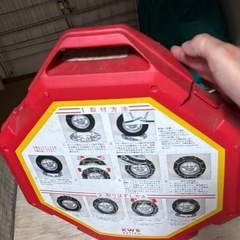 タイヤチェーン古いですが未使用品の画像