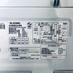 ID:sg220243 エルソニック ELSONIC 洗濯機 一人暮らし 中古 2023年製 全自動洗濯機 5.5kg ブラック 送風 乾燥機能付き EHX55DD  【リユース品：状態A】【送料無料】【設置費用無料】の画像