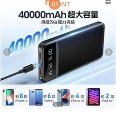 新品・モバイルバッテリーの画像