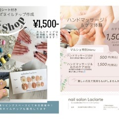 8/2（土）キッズネイルチップワークショップ⭐︎ハンドケア＆マッサージ