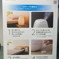 siroca 加湿器の画像