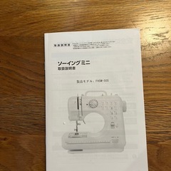 ミシン
の画像