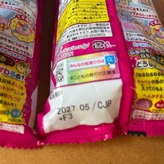 ねるねるねるね　夏休み　おやつ　知育　お菓子の画像