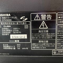 液晶テレビ　No.2993　東芝　2007年製　37V　37H3000　※リモコンなし　【リサイクルショップどりーむ天保山店】の画像