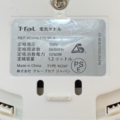 T-fal 電気ケトルの画像