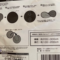 No.916家庭用プール用サンシェードの画像