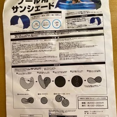 No.916家庭用プール用サンシェードの画像